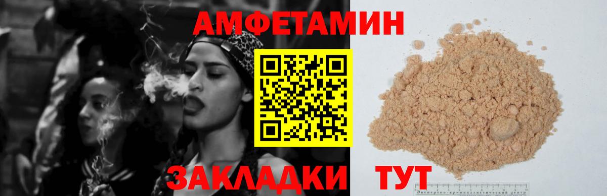 АМФЕТАМИН 97%  Амфетамин  Приморско-Ахтарск  Вход с VPN 