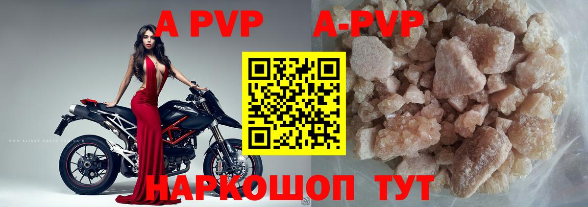 А ПВП Соль  Вход с VPN  Приморско-Ахтарск  Alpha PVP Соль 