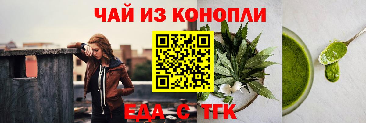 Cannafood марихуана  Вход с VPN  Приморско-Ахтарск 