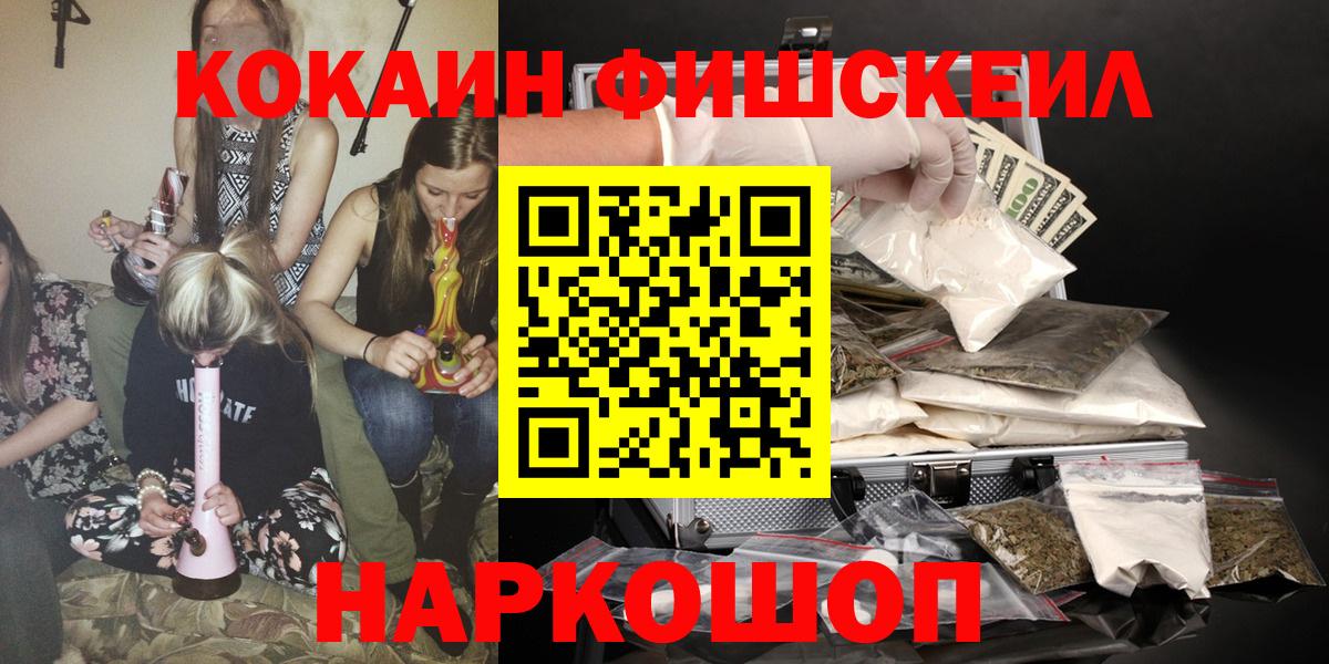 Cocaine VHQ  Вход с VPN  Cocaine  где купить наркоту  Cocaine 99%  Приморско-Ахтарск 