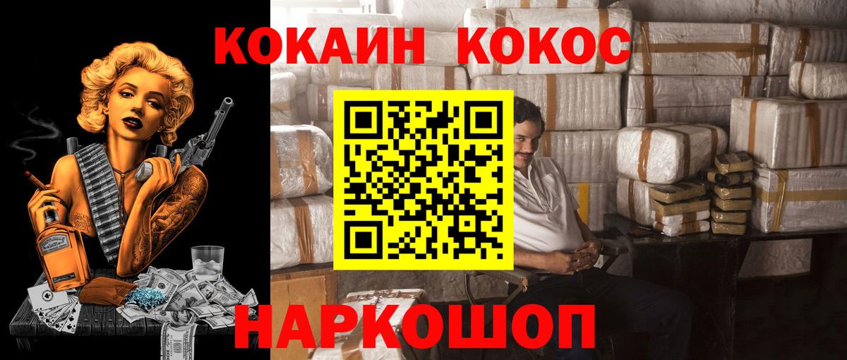Cocaine Боливия Приморско-Ахтарск