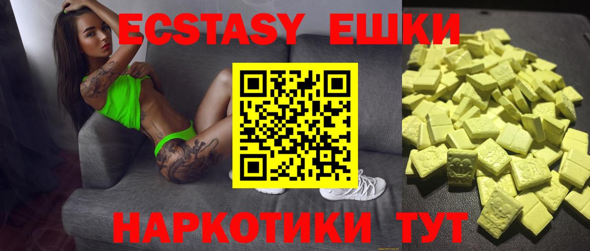 hydra как войти  ЭКСТАЗИ  Вход с VPN  ЭКСТАЗИ диски  Приморско-Ахтарск 