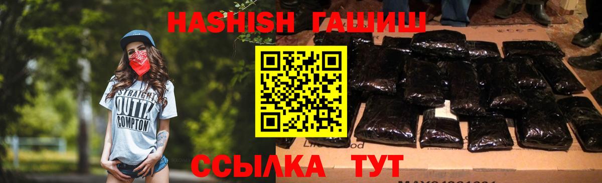 Гашиш хэш Приморско-Ахтарск