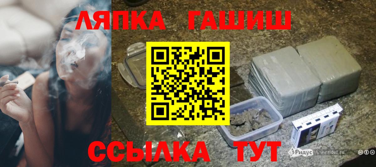ГАШИШ VHQ  Вход с VPN  Приморско-Ахтарск  Гашиш гашик 