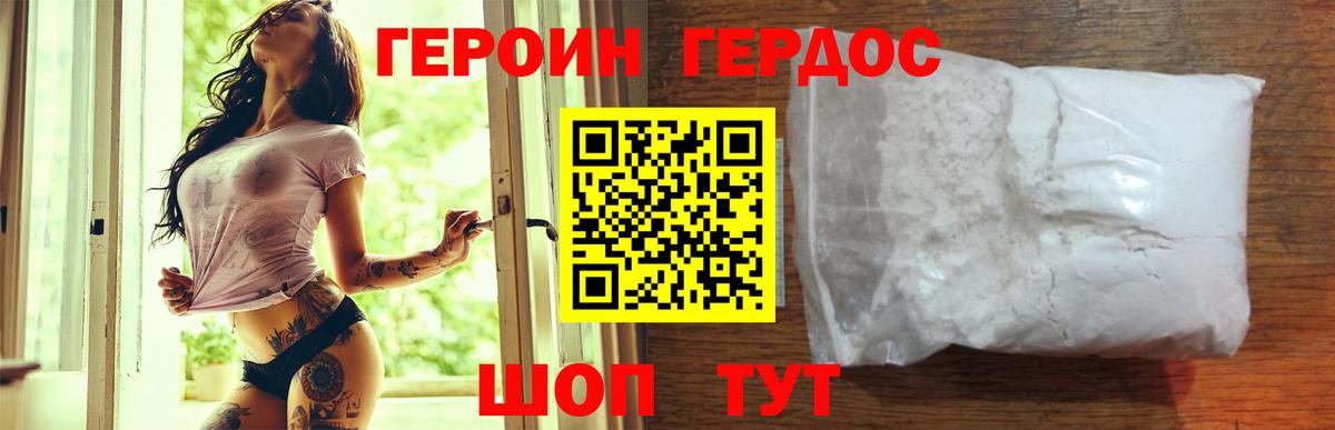 Приморско-Ахтарск  ГЕРОИН  Вход с VPN  Героин VHQ 
