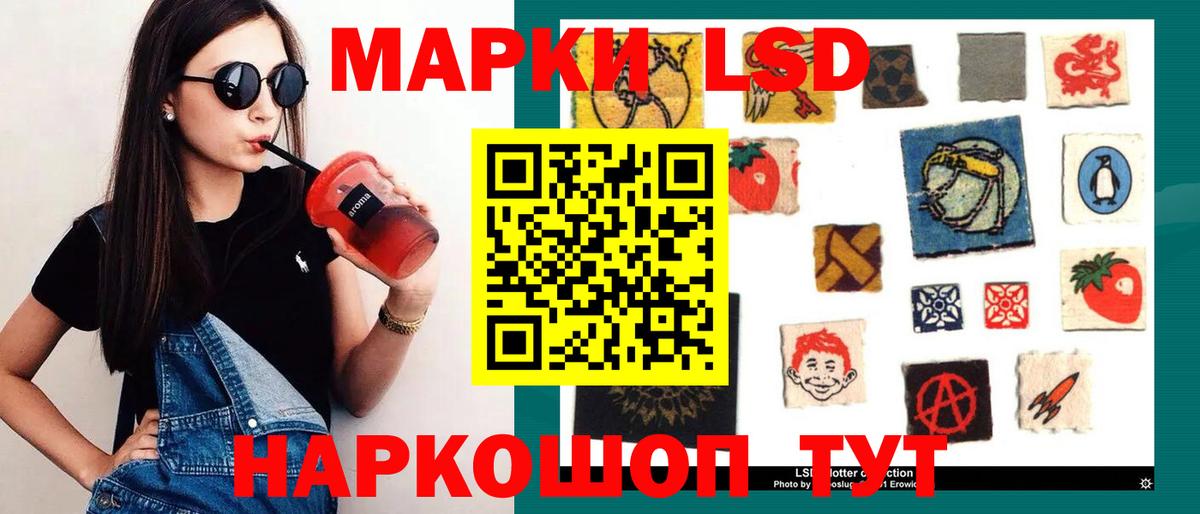 LSD-25 экстази ecstasy Приморско-Ахтарск