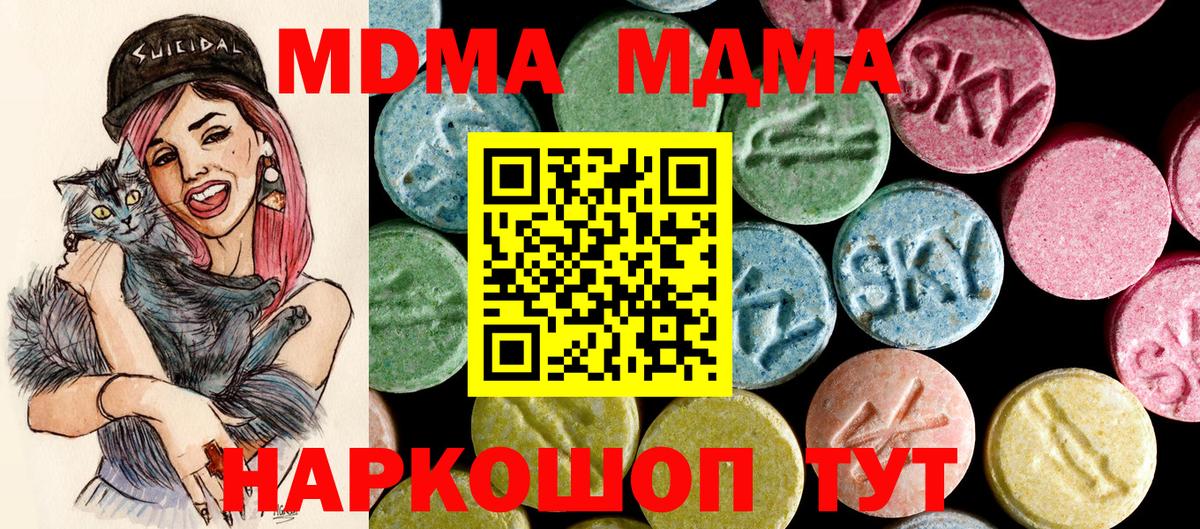 MDMA молли Приморско-Ахтарск