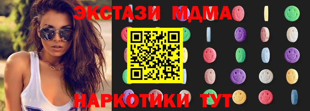 MDMA кристаллы  Вход с VPN  МДМА crystal  Приморско-Ахтарск 