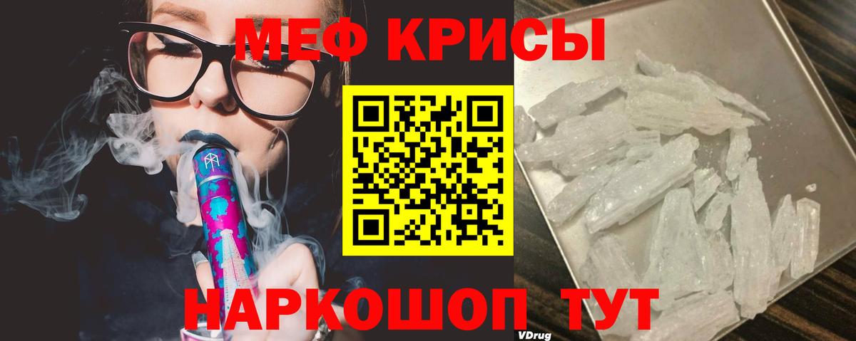 Мефедрон  Мефедрон VHQ  Приморско-Ахтарск  Вход с VPN  Меф кристаллы 