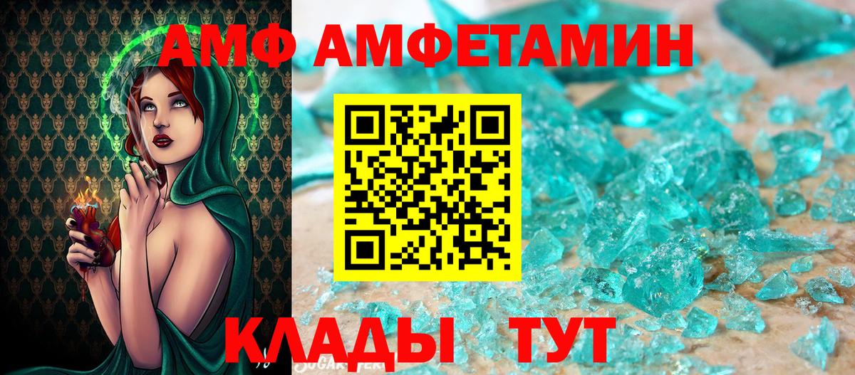 Первитин Methamphetamine  Вход с VPN  Приморско-Ахтарск  Первитин Methamphetamine 