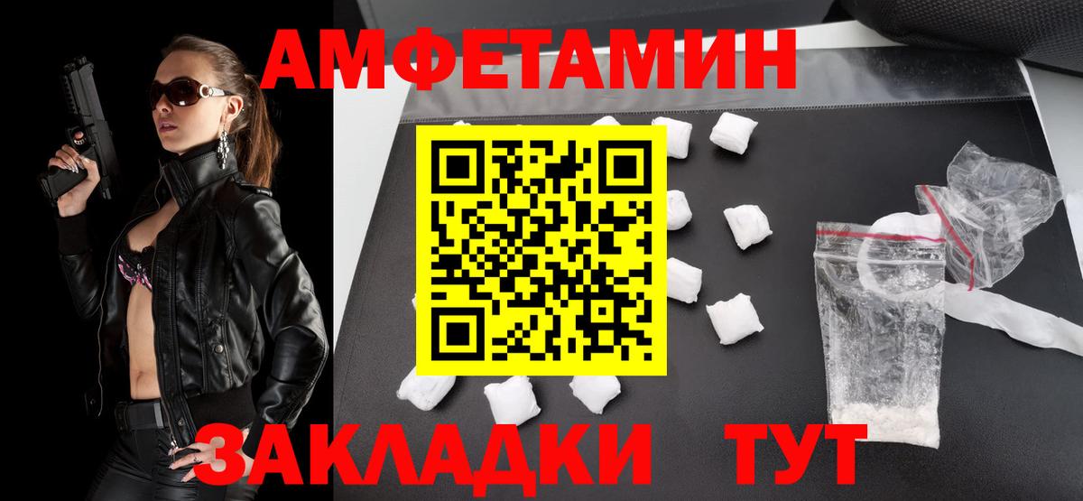МЕТАМФЕТАМИН кристалл Приморско-Ахтарск