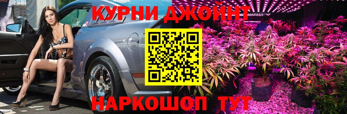 Бошки Шишки планчик  Бошки Шишки AK-47  Приморско-Ахтарск  Вход с VPN  Каннабис LSD WEED 